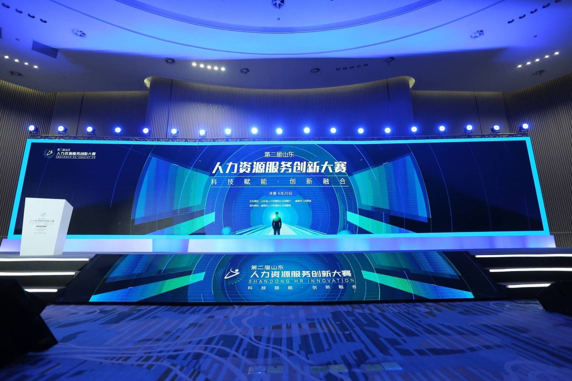 科技创新显身手，大赛获奖捷报传 | 山东孚惠人力资源有限公司荣膺第二届山东人力资源服务创新大赛信息科